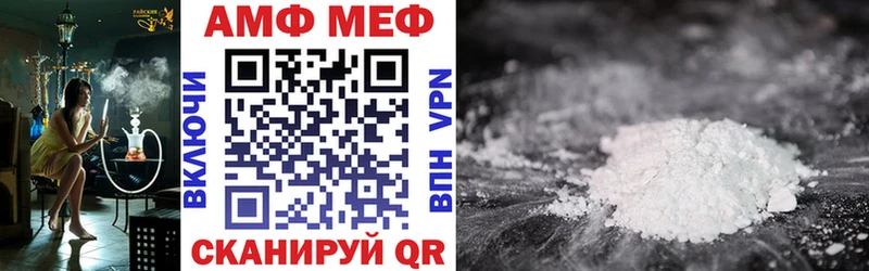 АМФ 98%  цены наркотик  Мирный 