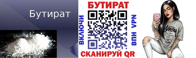 Бутират BDO Мирный